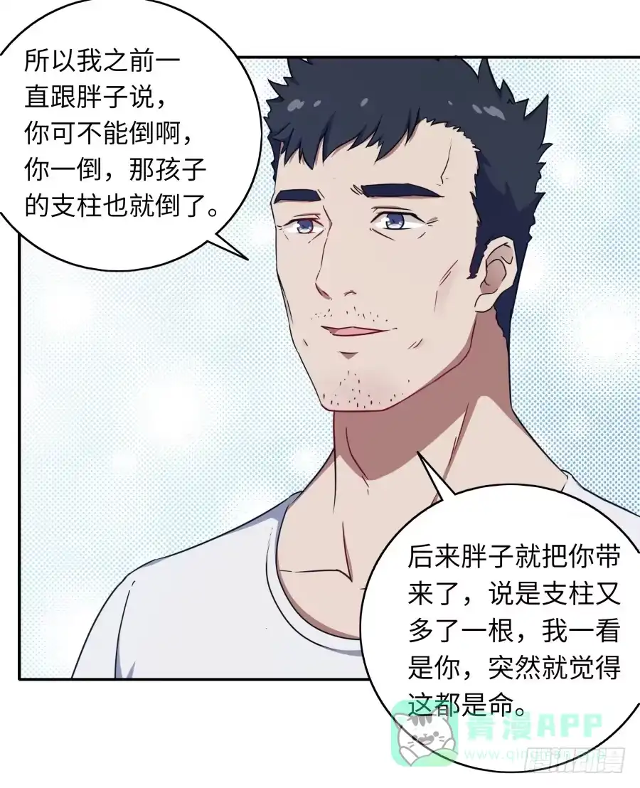 《恋爱云书》116 猫少年 第46页