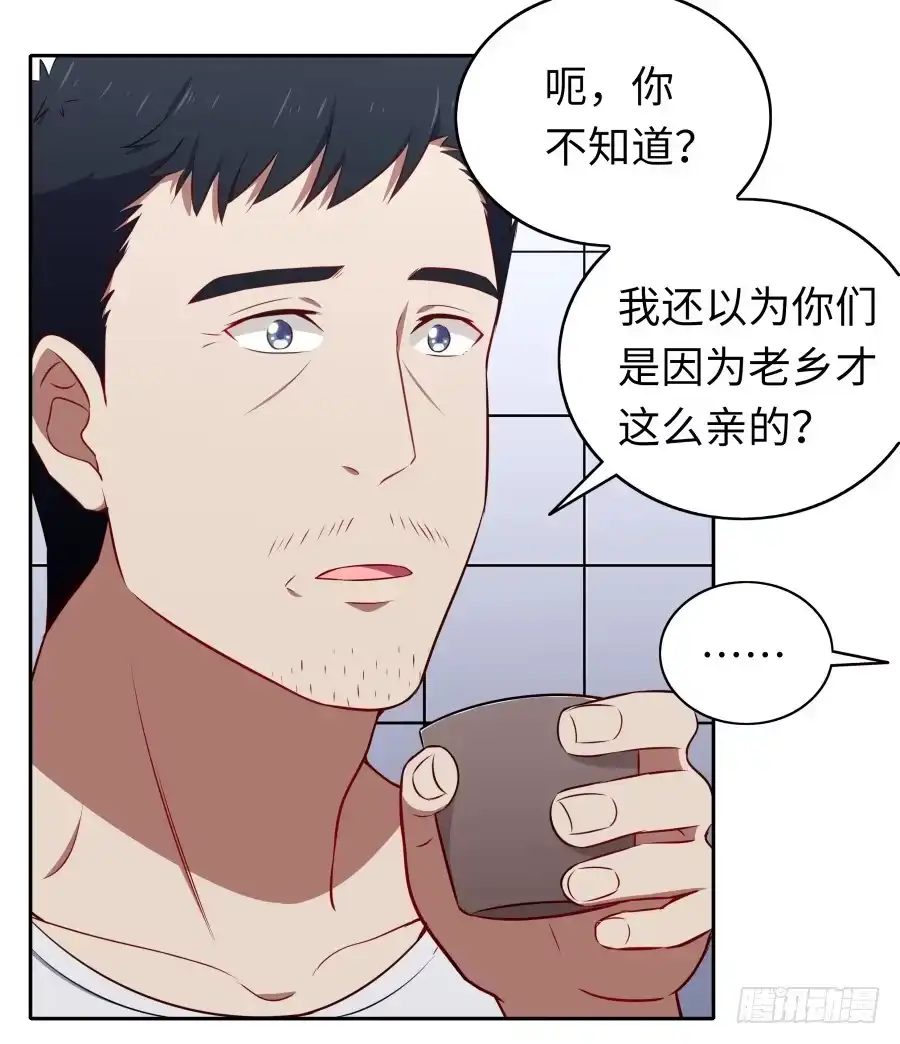 《恋爱云书》116 猫少年 第22页