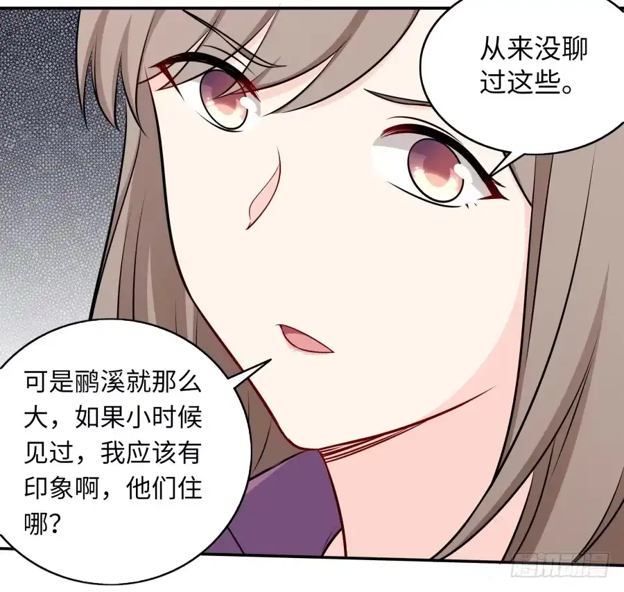 《恋爱云书》116 猫少年 第25页