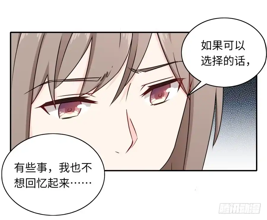 《恋爱云书》116 猫少年 第52页