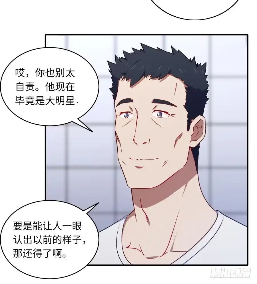 《恋爱云书》116 猫少年 第48页