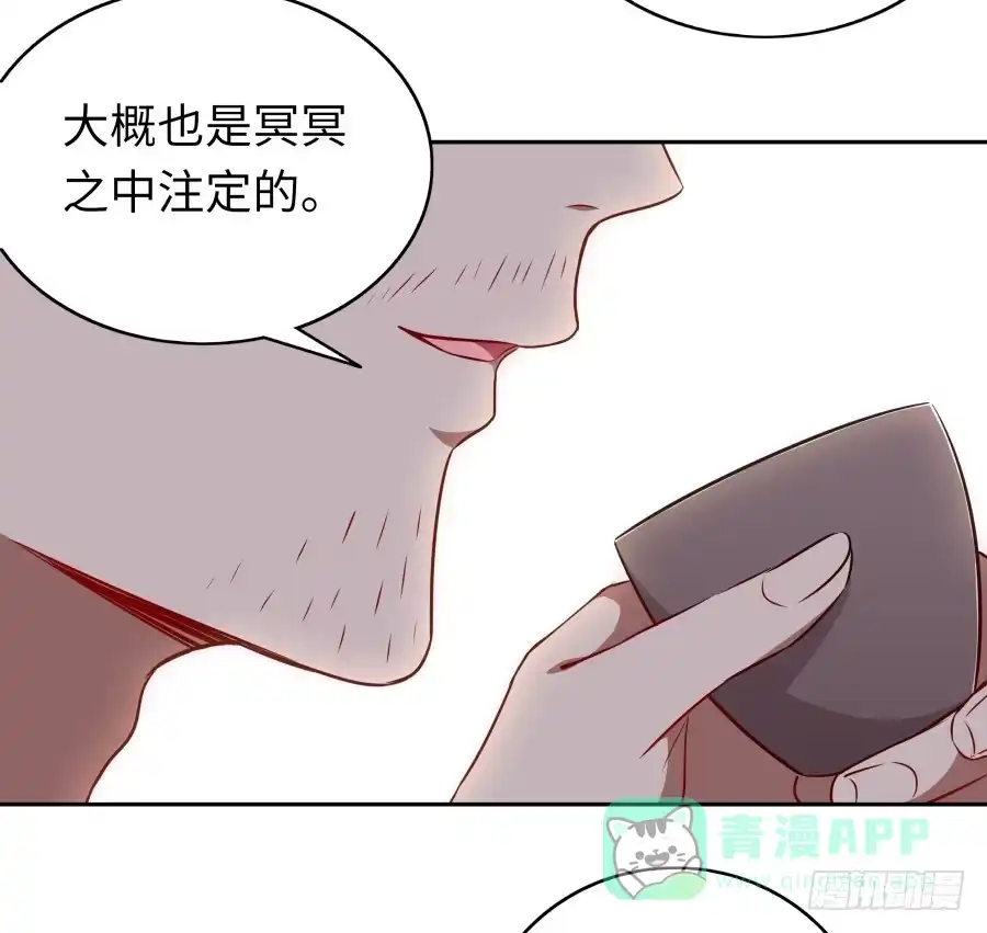 《恋爱云书》116 猫少年 第16页