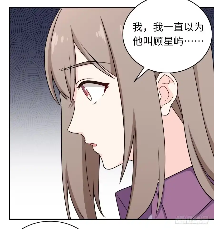 《恋爱云书》116 猫少年 第37页