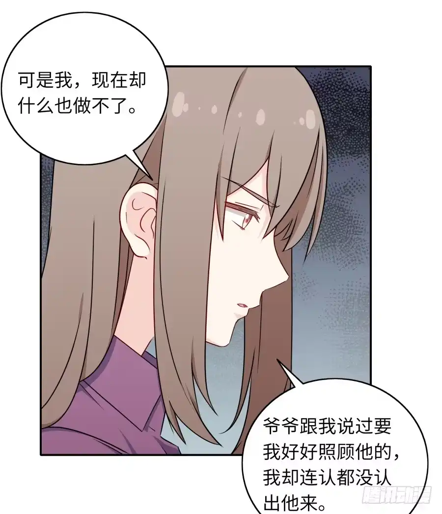 《恋爱云书》116 猫少年 第47页