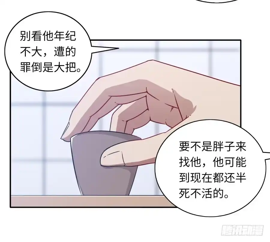 《恋爱云书》116 猫少年 第44页