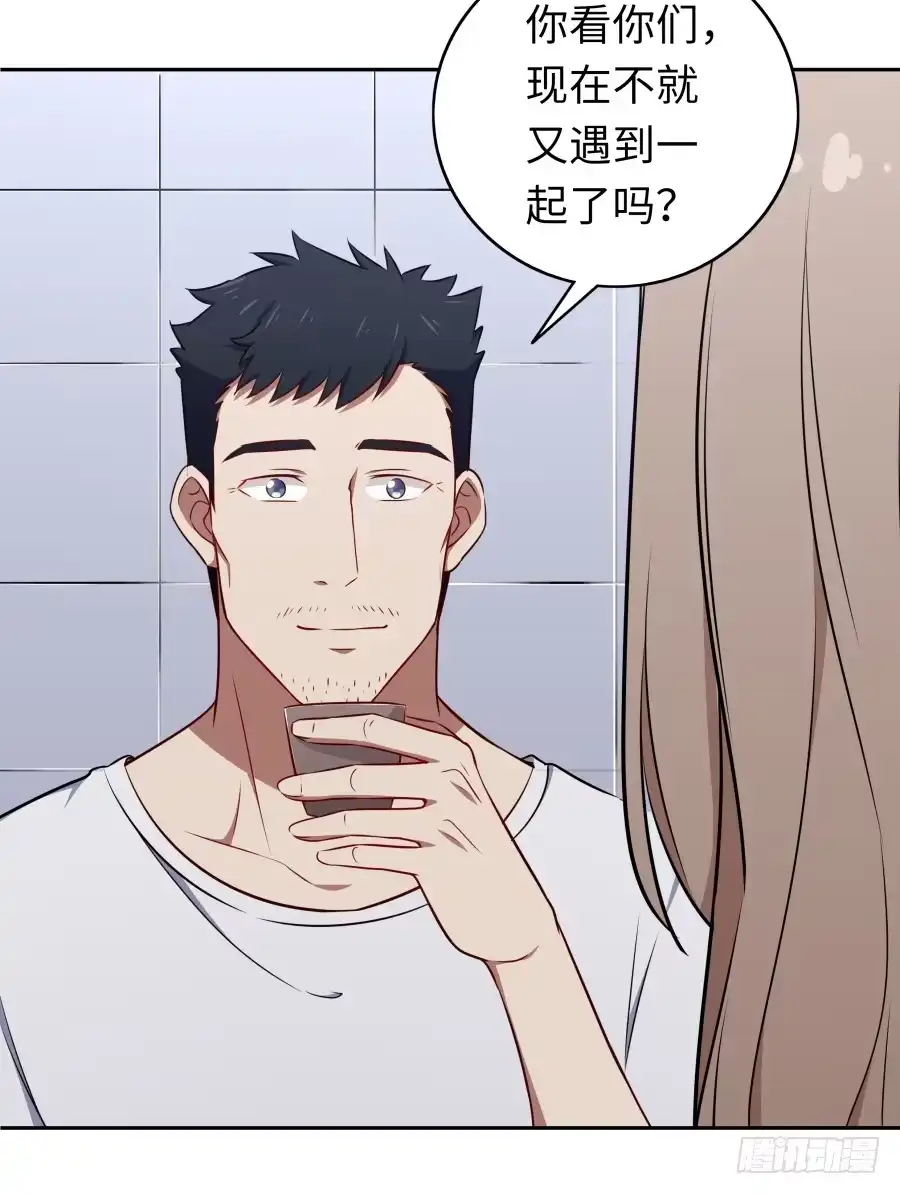 《恋爱云书》116 猫少年 第17页