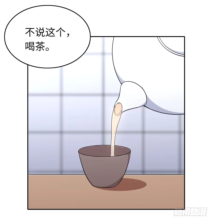 《恋爱云书》116 猫少年 第10页