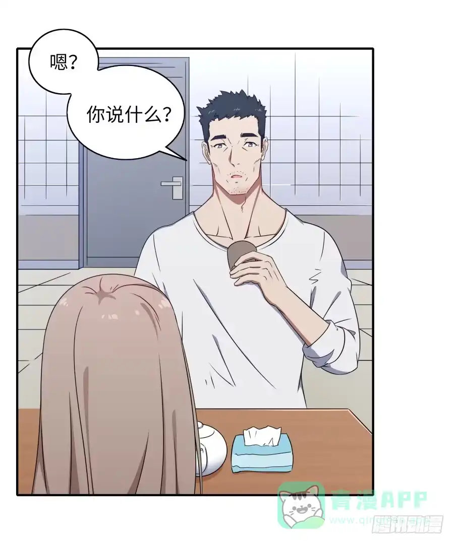 《恋爱云书》116 猫少年 第56页