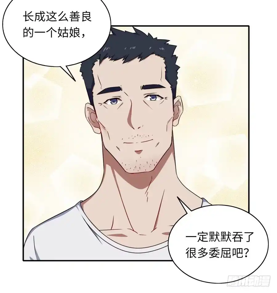 《恋爱云书》116 猫少年 第54页