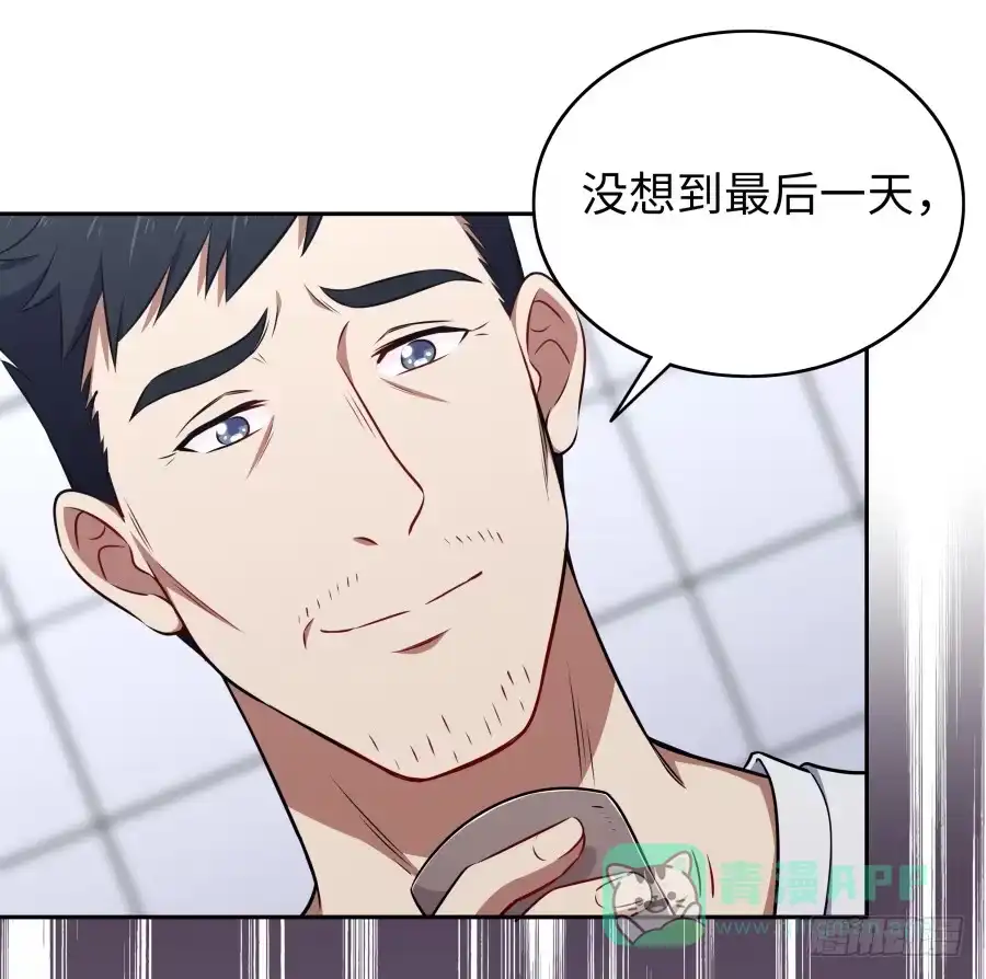 《恋爱云书》116 猫少年 第6页