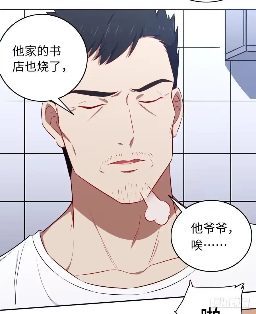 《恋爱云书》116 猫少年 第29页