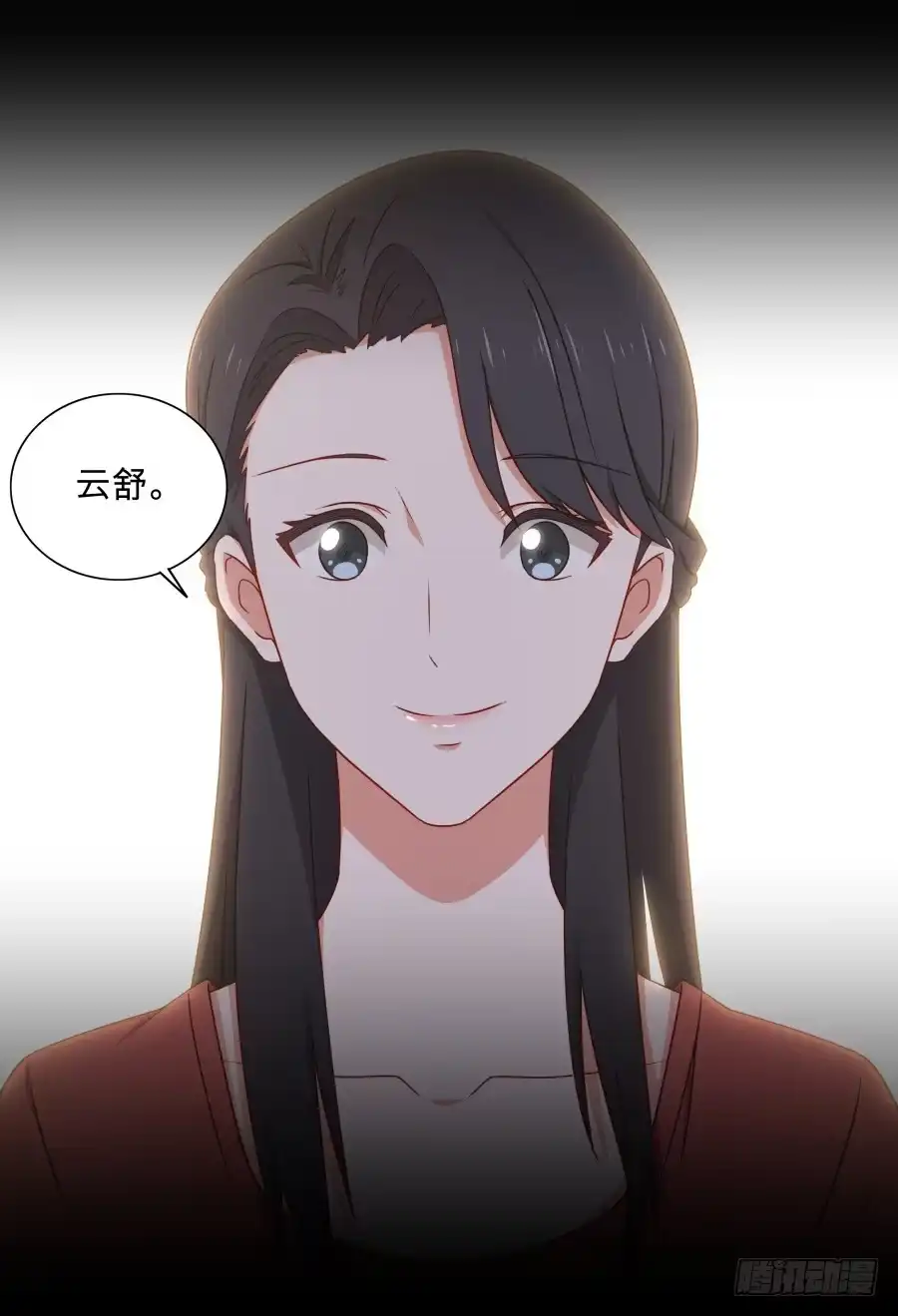 《恋爱云书》117 久别重逢 第45页