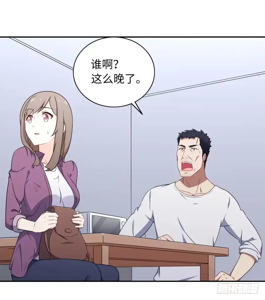 《恋爱云书》117 久别重逢 第2页