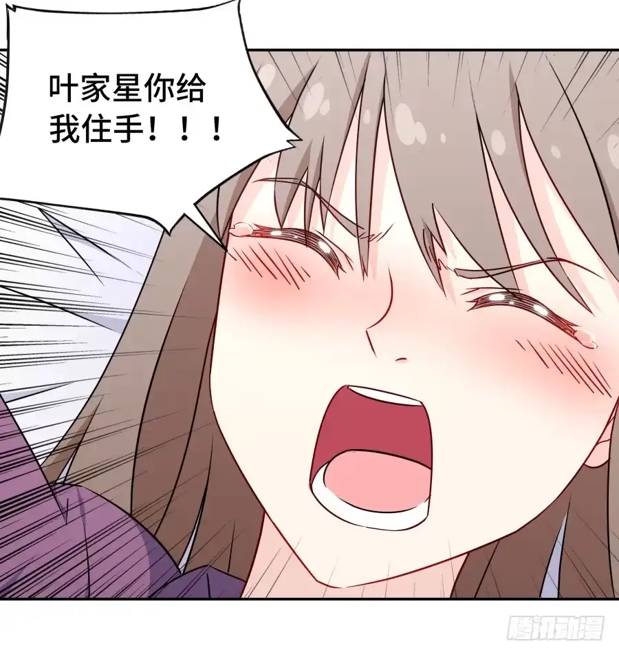 《恋爱云书》117 久别重逢 第49页