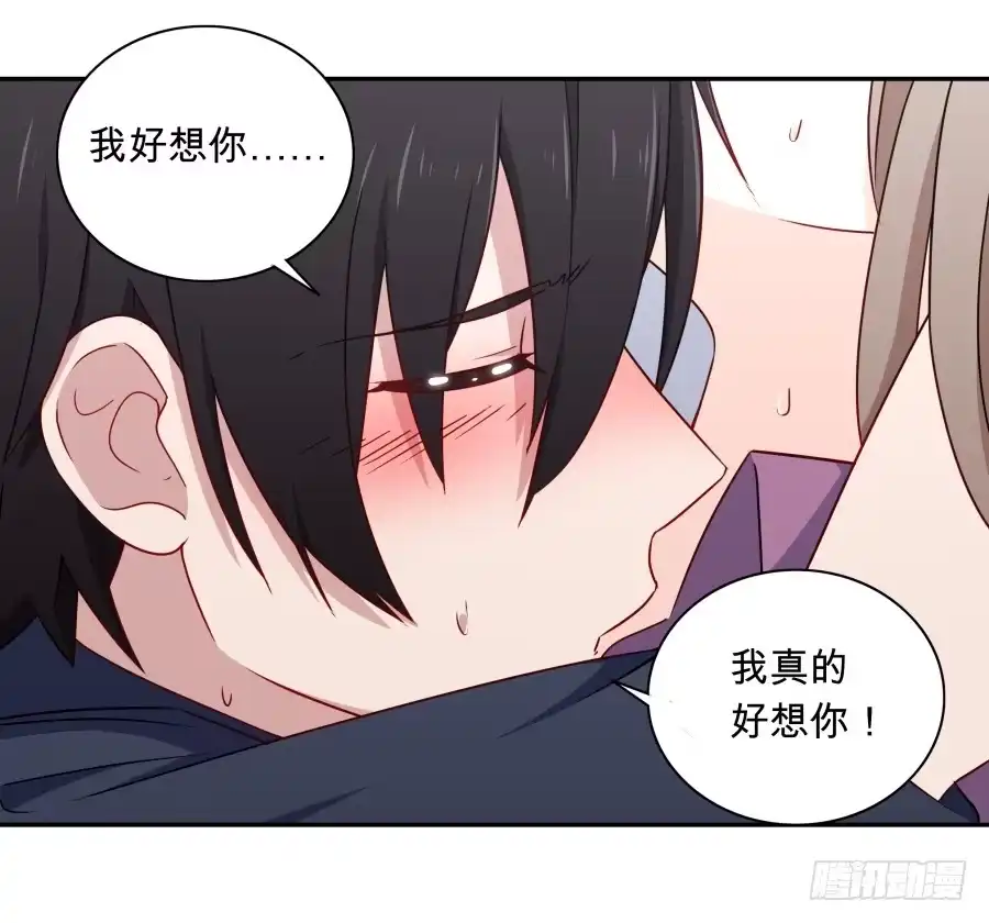 《恋爱云书》117 久别重逢 第43页