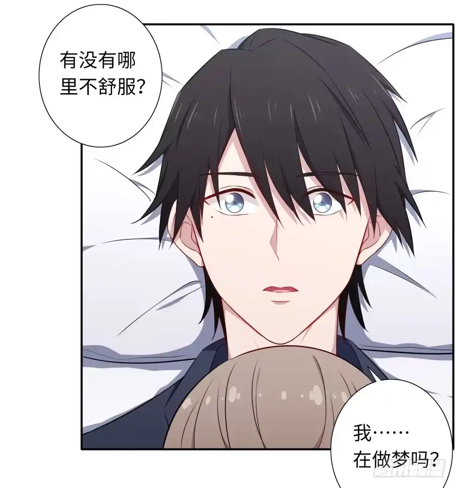 《恋爱云书》117 久别重逢 第30页