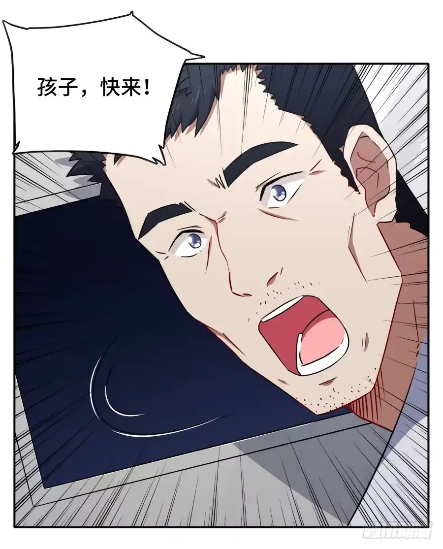 《恋爱云书》117 久别重逢 第5页