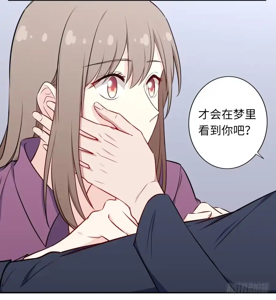《恋爱云书》117 久别重逢 第32页