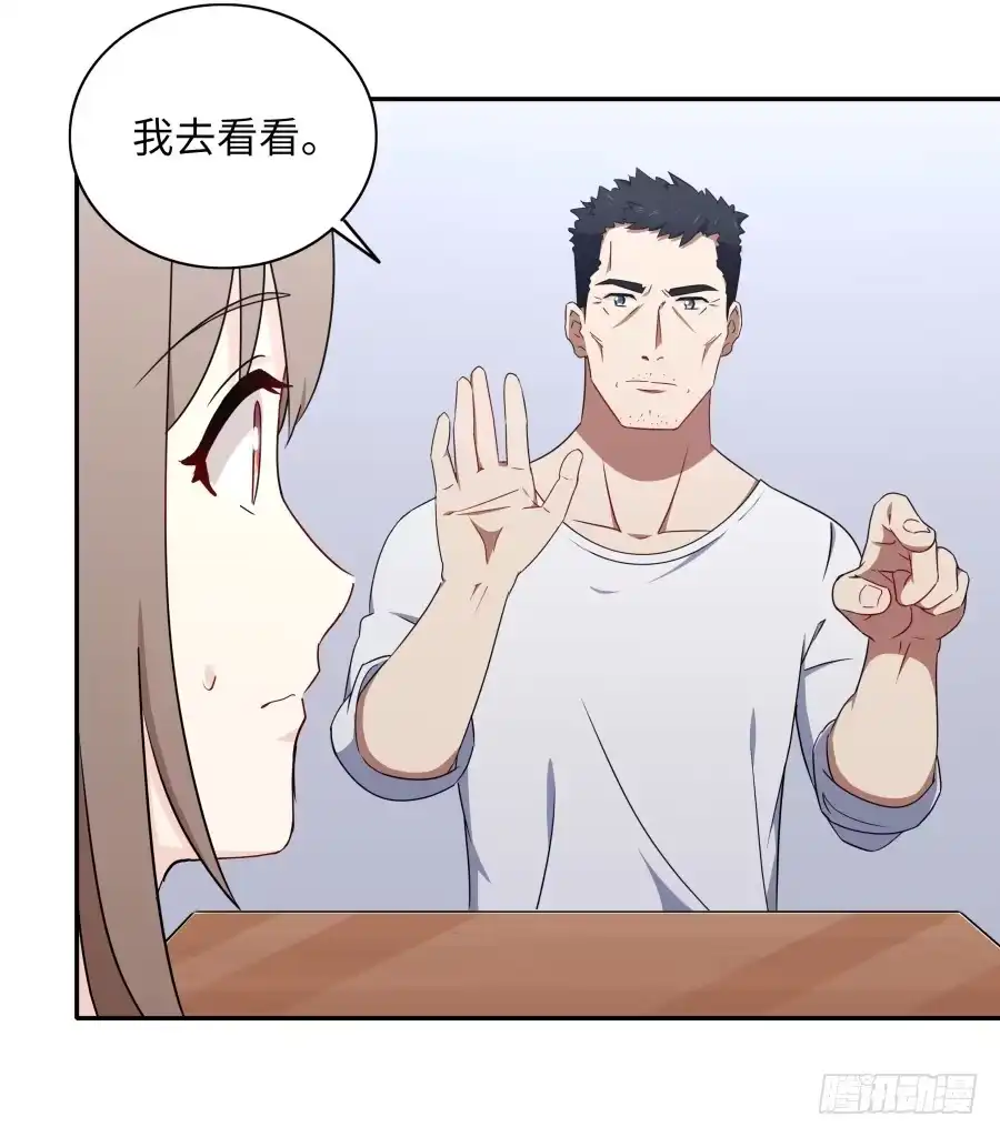 《恋爱云书》117 久别重逢 第3页