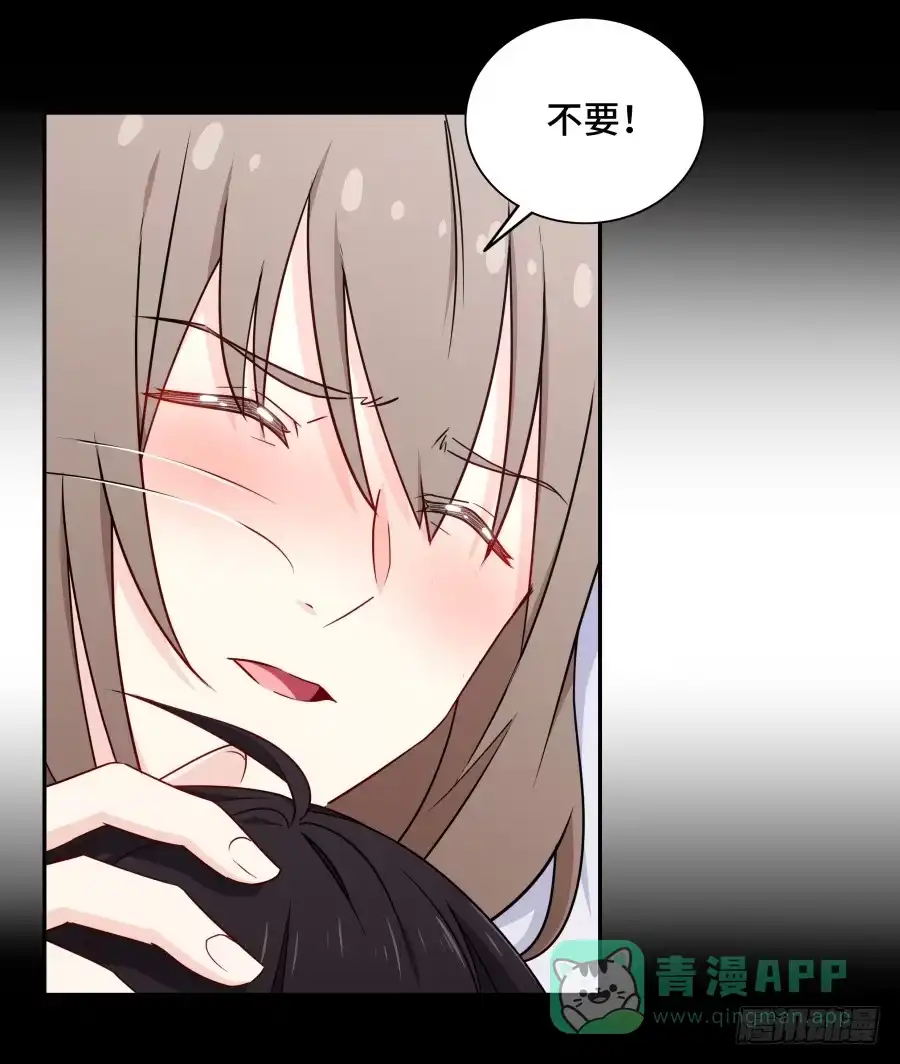 《恋爱云书》117 久别重逢 第46页