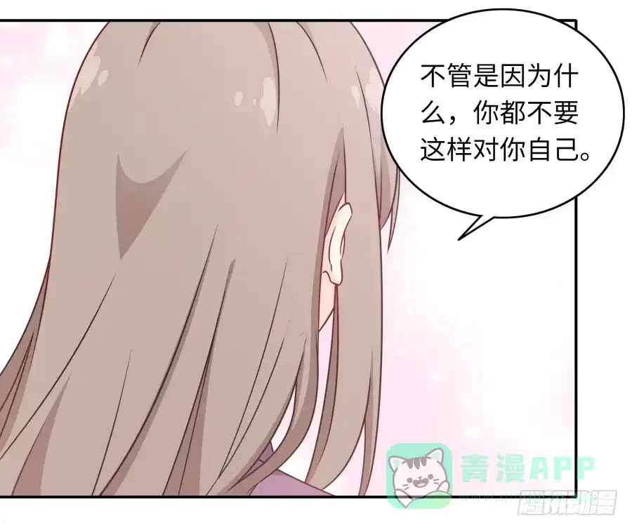 《恋爱云书》117 久别重逢 第21页