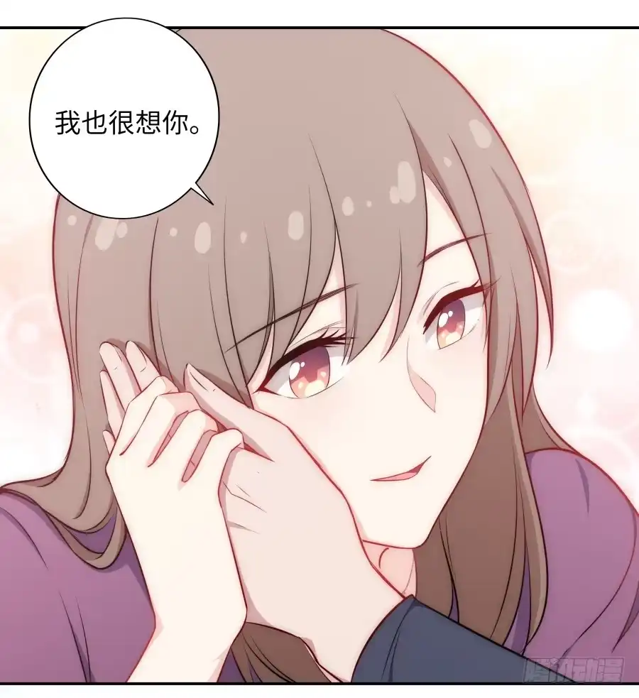 《恋爱云书》117 久别重逢 第33页