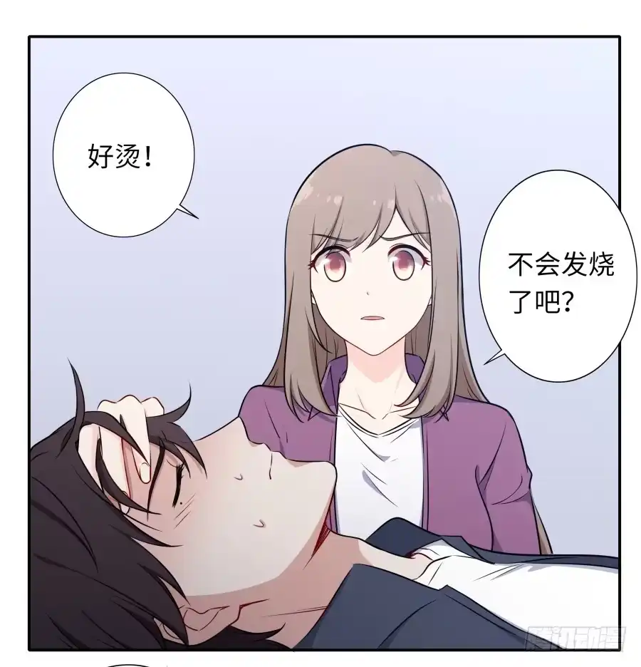 《恋爱云书》117 久别重逢 第18页