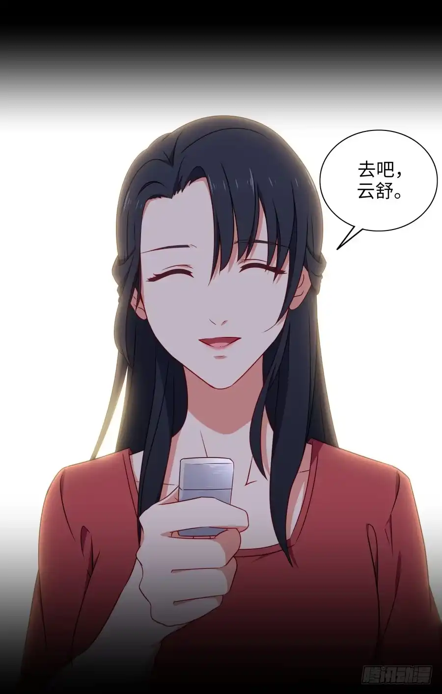 《恋爱云书》117 久别重逢 第47页