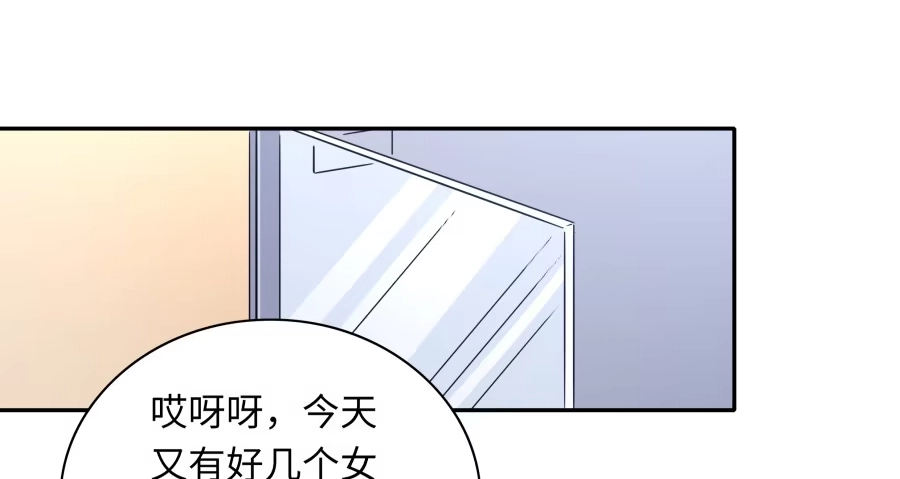 《恋爱云书》118 遗愿 第47页