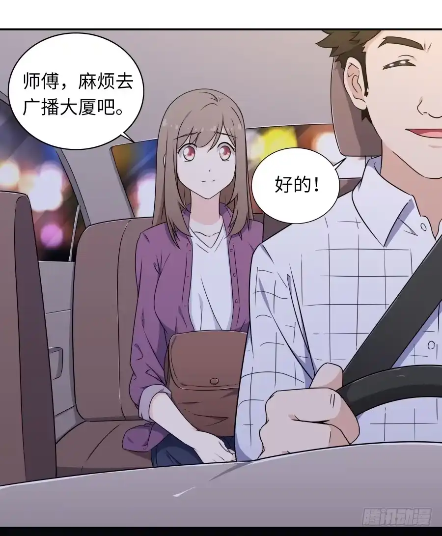 《恋爱云书》118 遗愿 第42页
