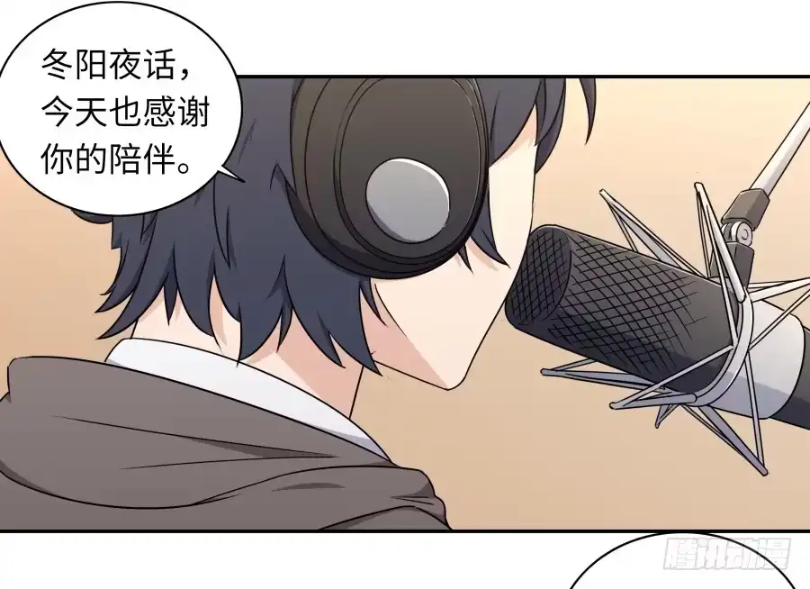 《恋爱云书》118 遗愿 第44页