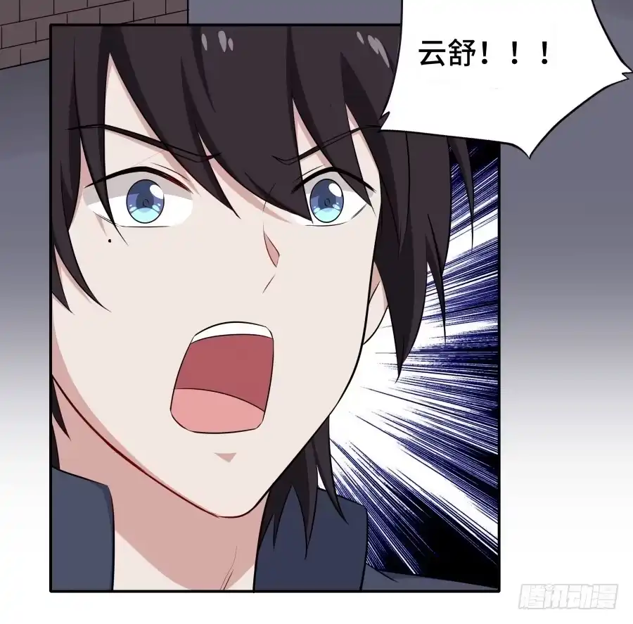 《恋爱云书》118 遗愿 第19页