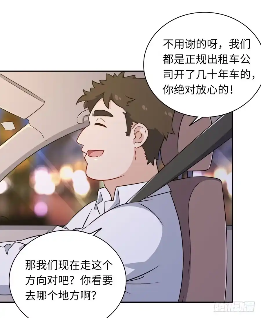 《恋爱云书》118 遗愿 第38页