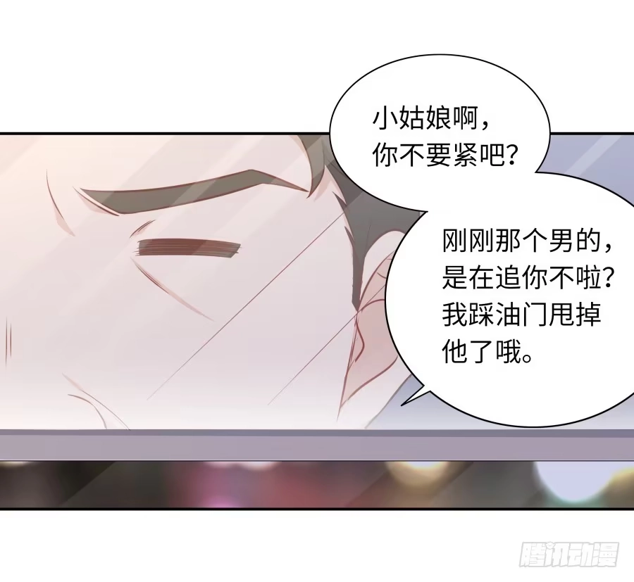 《恋爱云书》118 遗愿 第35页