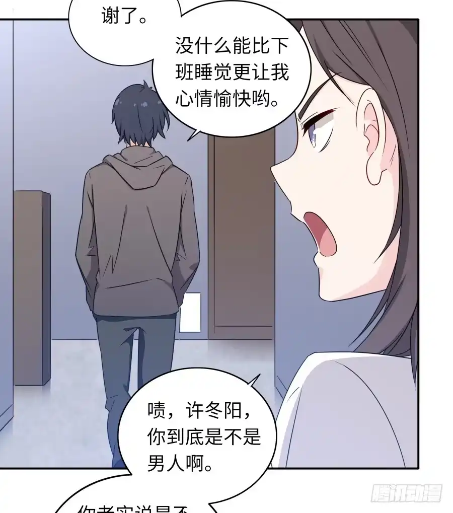 《恋爱云书》118 遗愿 第49页
