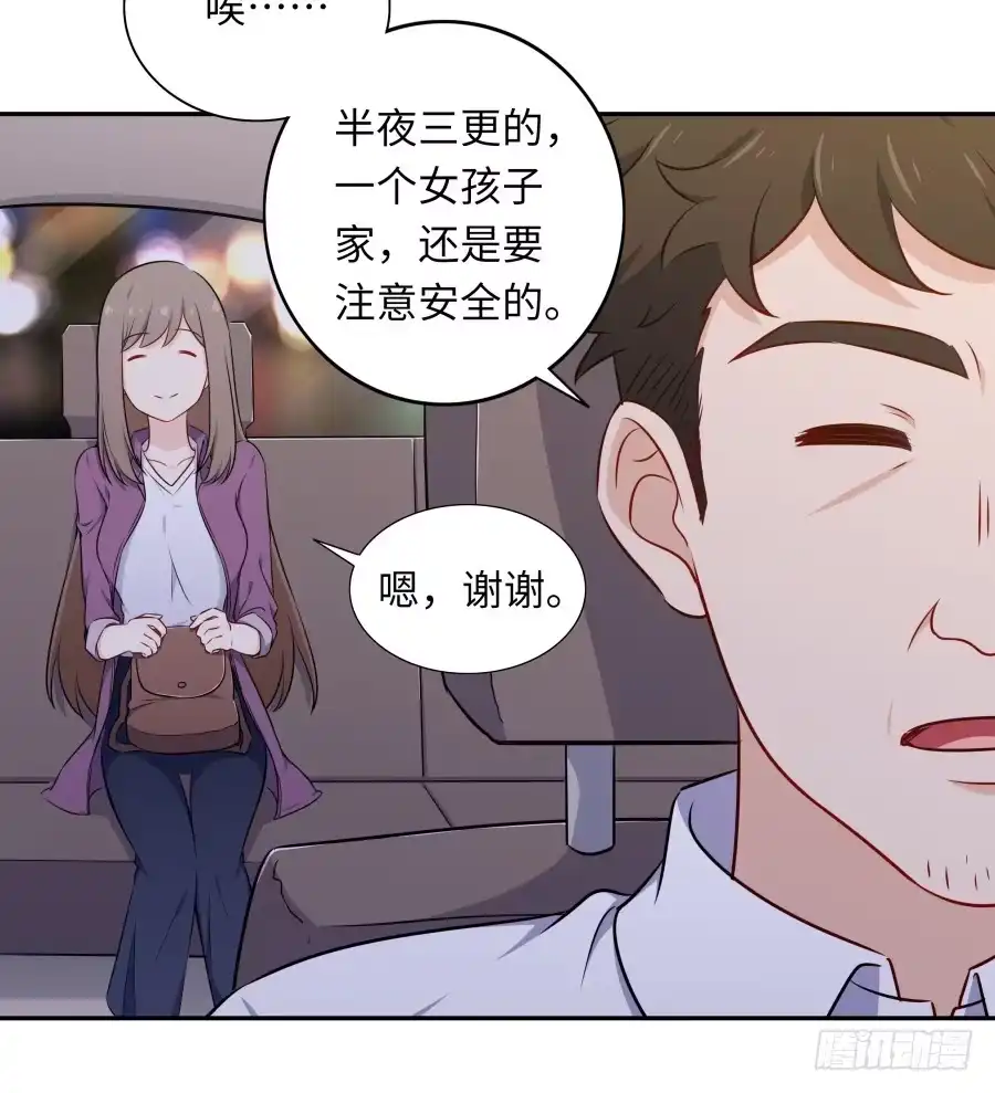 《恋爱云书》118 遗愿 第37页