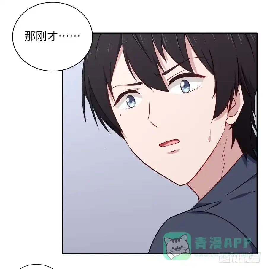 《恋爱云书》118 遗愿 第6页