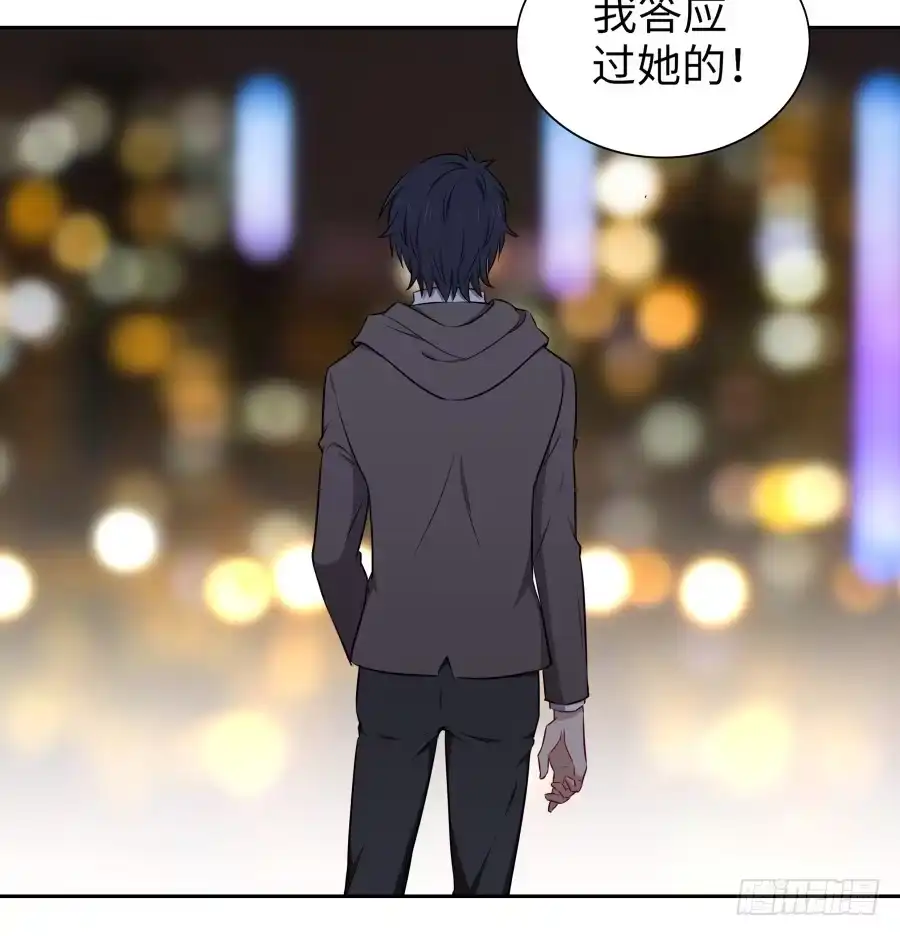 《恋爱云书》118 遗愿 第65页