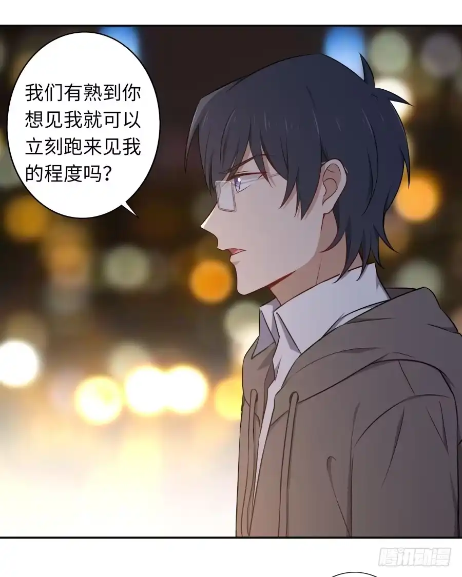 《恋爱云书》118 遗愿 第60页