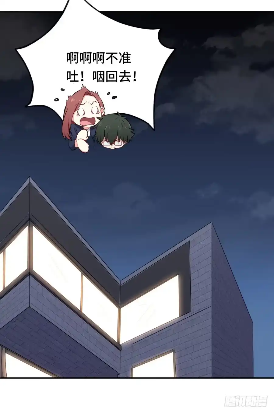 《恋爱云书》119 同病相怜（上） 第35页