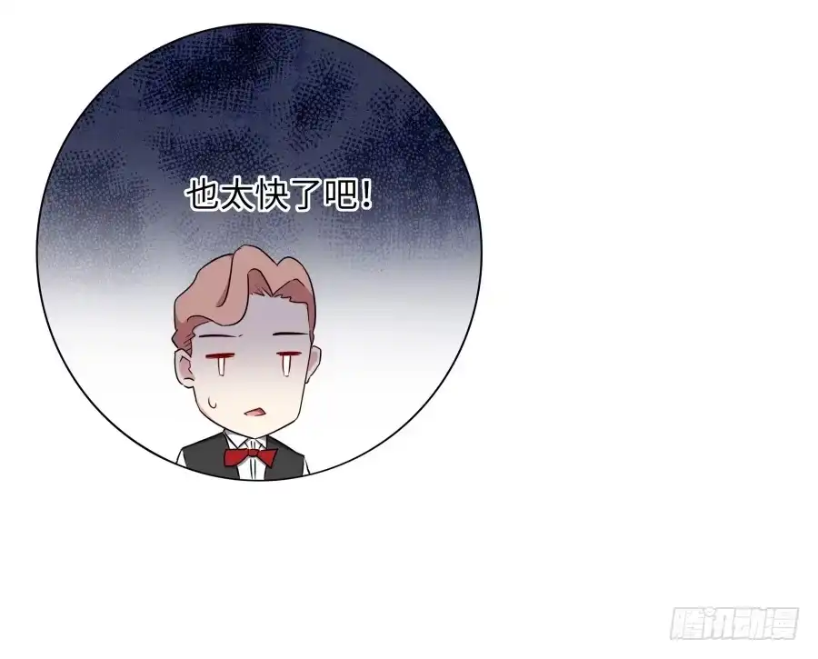 《恋爱云书》119 同病相怜（上） 第23页