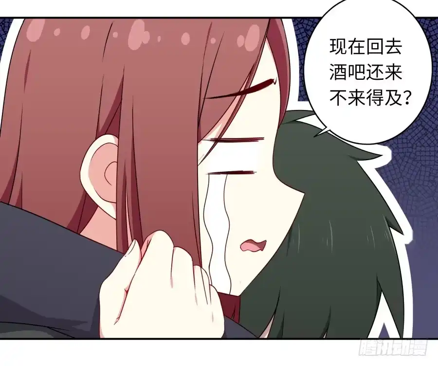 《恋爱云书》119 同病相怜（上） 第32页