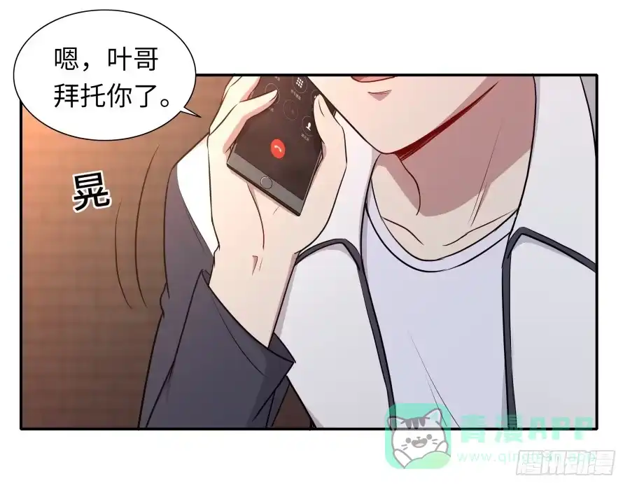 《恋爱云书》119 同病相怜（上） 第16页