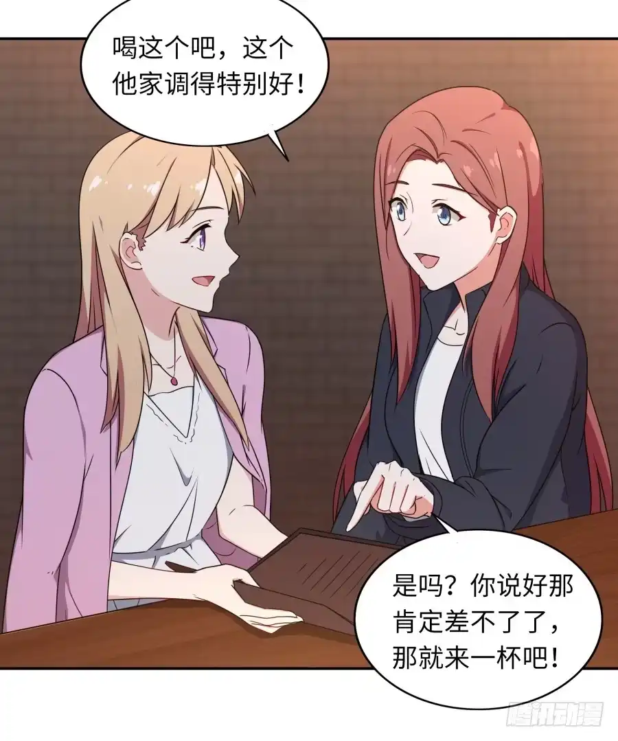 《恋爱云书》119 同病相怜（上） 第12页