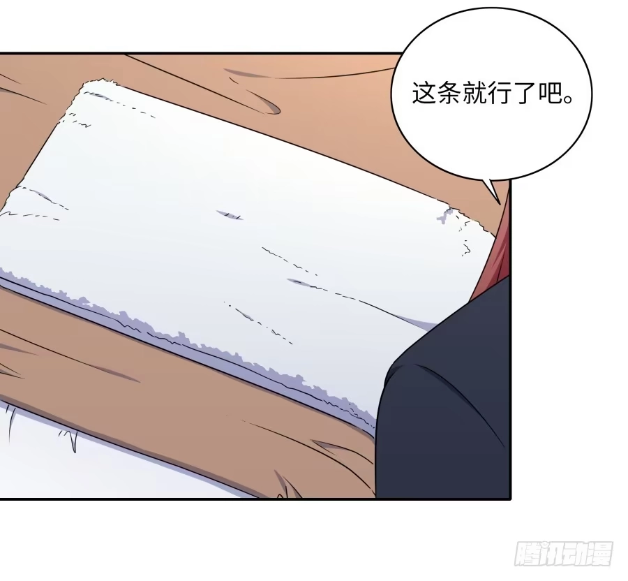 《恋爱云书》119 同病相怜（下） 第22页