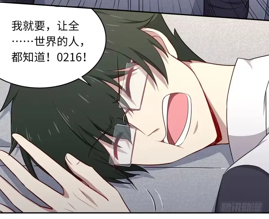 《恋爱云书》119 同病相怜（下） 第4页