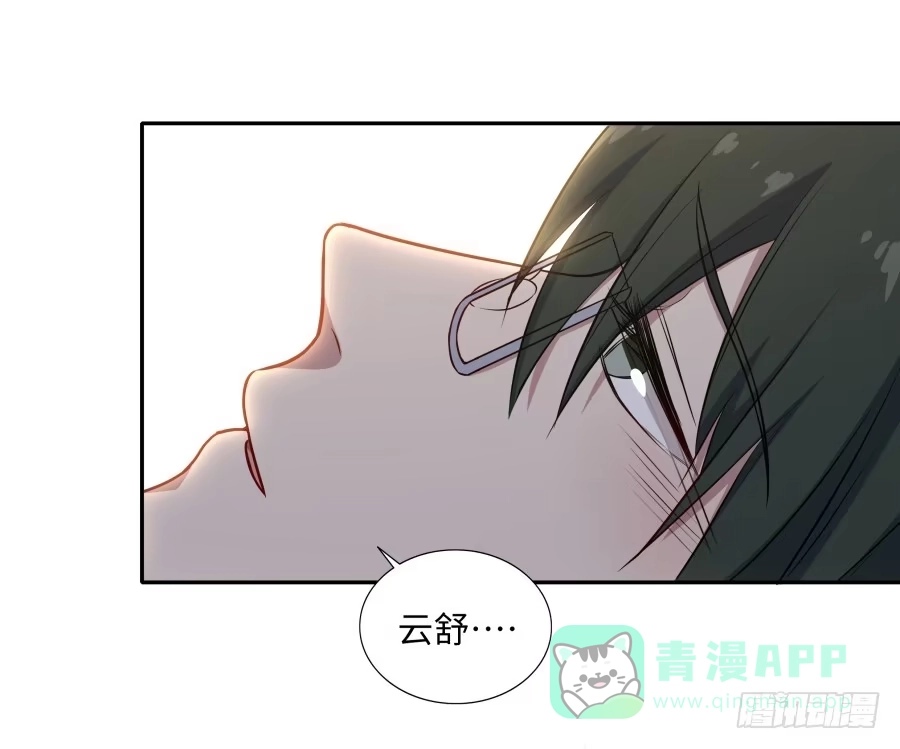 《恋爱云书》119 同病相怜（下） 第36页