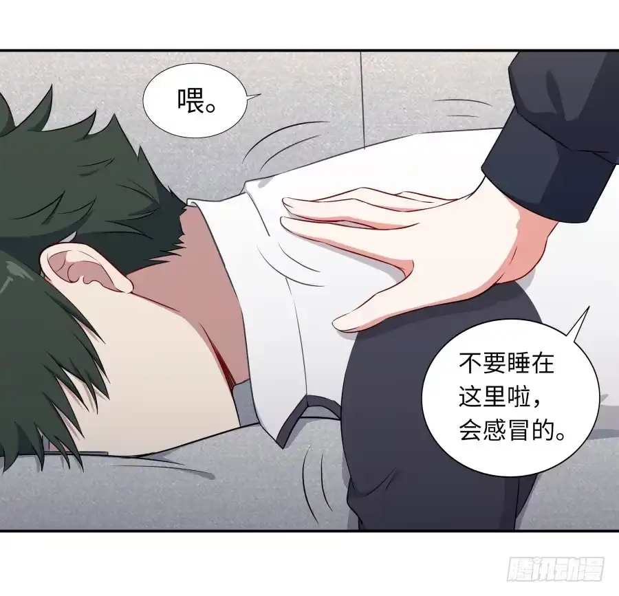 《恋爱云书》119 同病相怜（下） 第14页