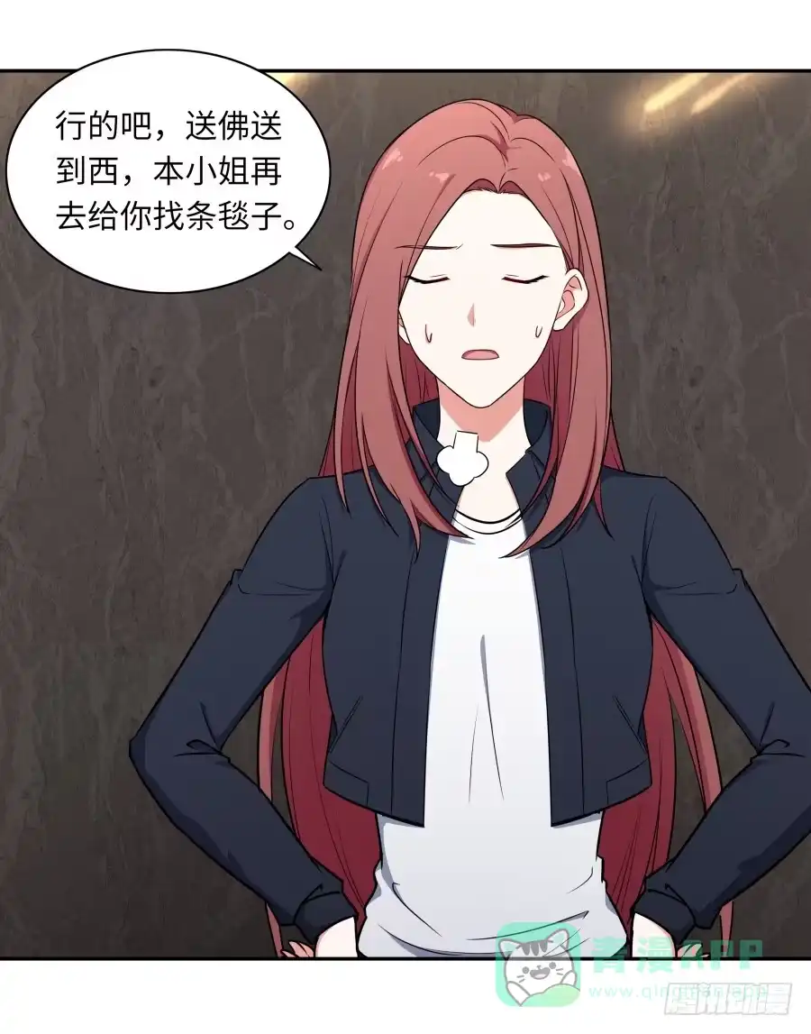 《恋爱云书》119 同病相怜（下） 第16页