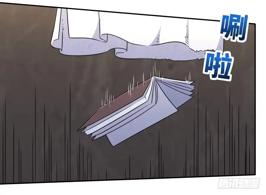 《恋爱云书》119 同病相怜（下） 第24页